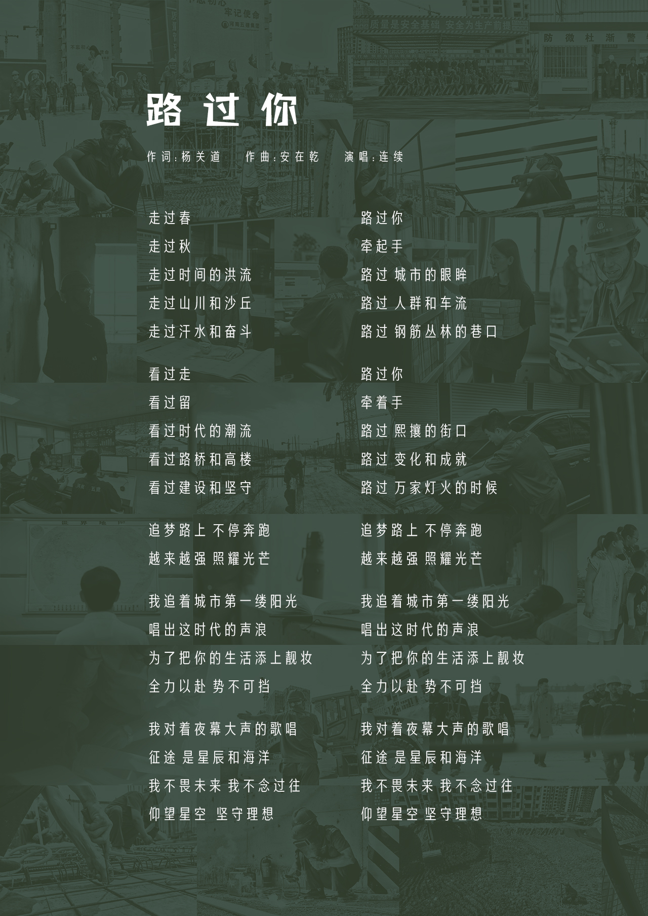 米兰游戏歌(图1)