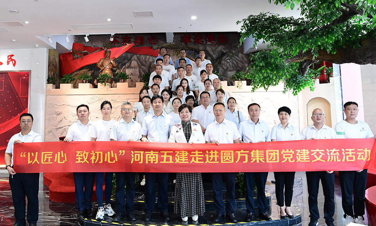 米兰游戏党建(图2)