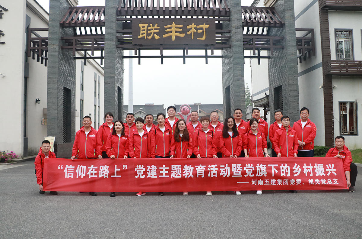 米兰游戏党建(图1)